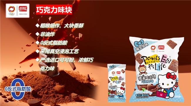 ×Hello Kitty掀起Z世代童年回忆杀PG麻将胡了模拟器“一口酥脆一口可爱