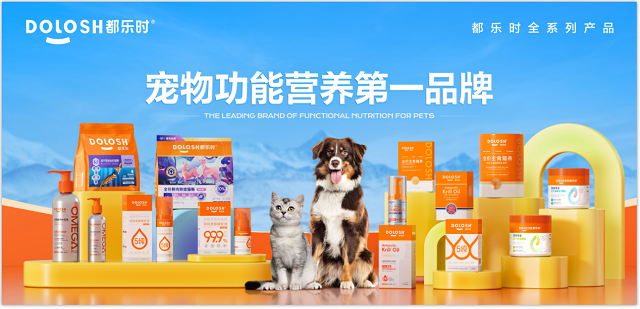携国内首款磷虾鹿肉烘焙猫粮惊喜亮相它博会PG电子麻将胡了模拟器欧睿权威认证都乐时(图6)