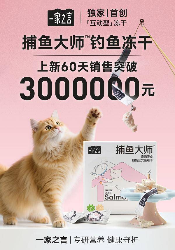 总裁直播＋新品发布双向驱动重塑人宠互动新体验PG电子麻将胡了试玩一家之言重磅亮相亚宠展：(图6)