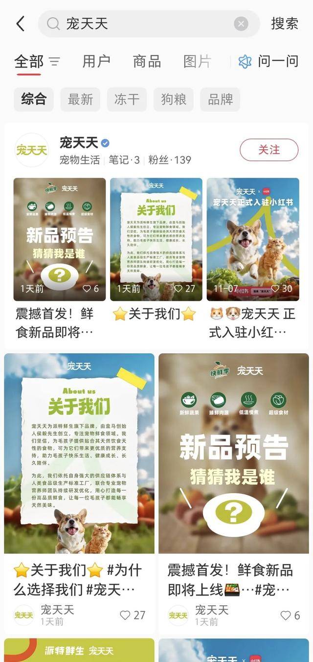 “宠物版盒马”将关闭所有门店！麻将胡了app线下开业不到一年(图3)