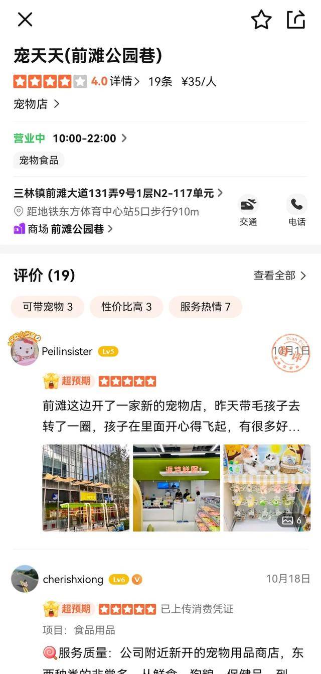 “宠物版盒马”将关闭所有门店！麻将胡了app线下开业不到一年(图4)
